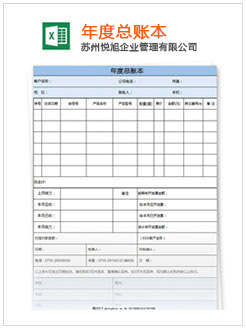 湖口记账报税